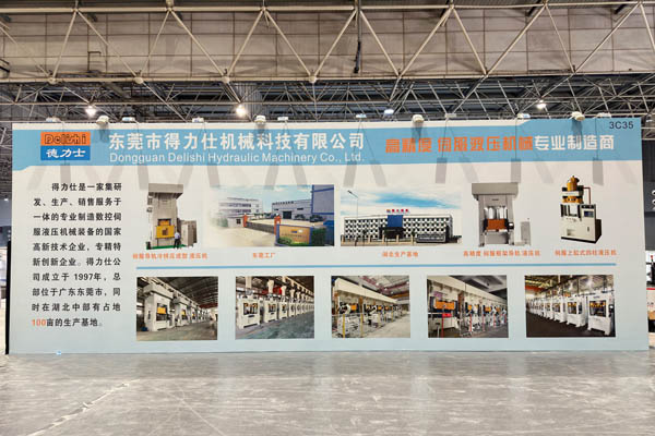 710公海赌赌船官网欢迎您液压机参加2024中国(东莞)切削工业及工量刃具博览会